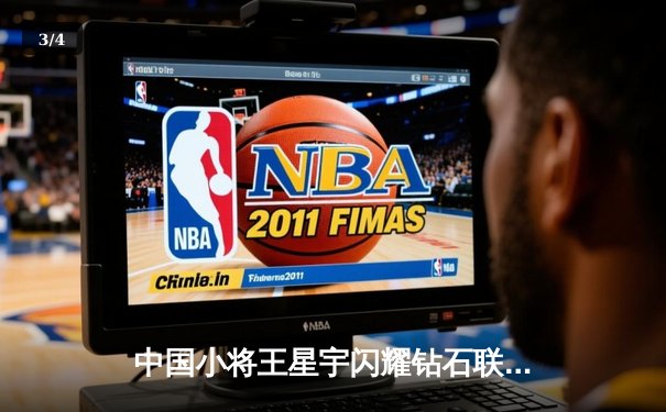 中国小将王星宇闪耀钻石联赛 200米逆风跑出19秒88创亚洲赛季最佳 - 3