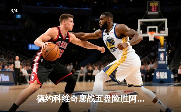 德约科维奇鏖战五盘险胜阿尔卡拉斯 第37次挺进大满贯决赛创纪录 - 3